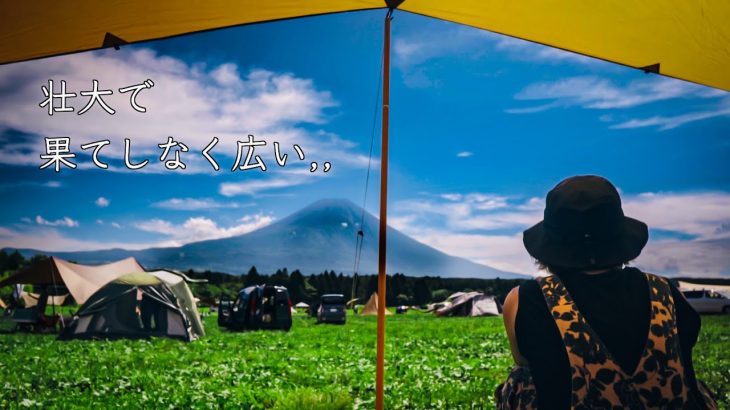 キャンパーの聖地ふもとっぱらキャンプ場が圧巻すぎた…