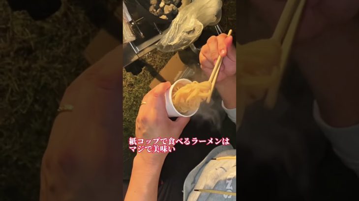 【キャンプ飯】深夜に味噌ラーメンを紙コップに入れて食べたら、とてつもなく美味かった。