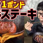 【飯テロキャンプ】雨の中で豪快に焼く 「鹿肉ジビエステーキ」 / 信州ジビエ#3　【キャンプ飯】【サウナ飯】【サ飯】