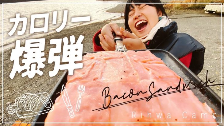 【ガッツリ飯】肉×チーズ×卵の絶品レシピ！【Rihwa Camp】