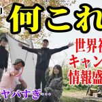 【キャンプ道具】プロに学ぶおすすめ冬キャンプギア！UJACK×ヤミツキ新商品情報も世界初公開！