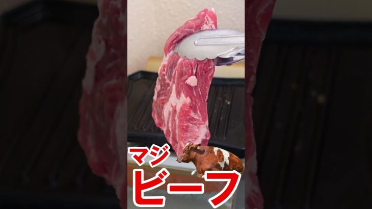 史上最高のキャンプ鉄板でステーキ肉をおもいっきり焼く!! ＃short
