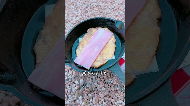 【キャンプ飯】チーズおつまみ！少し豪華に🤏 #shorts