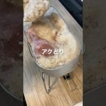 手羽ビール煮込み#shorts #メスティン #キャンプ飯 #簡単レシピ #ビール #camp