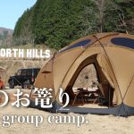 【ファミリーキャンプ】最新高規格キャンプ場で冬のお篭りキャンプしたら酒が進んでしゃあねぇですわ🍻全米で話題のジャズミントンも！#ドームテント #キャンプ #冬キャンプ