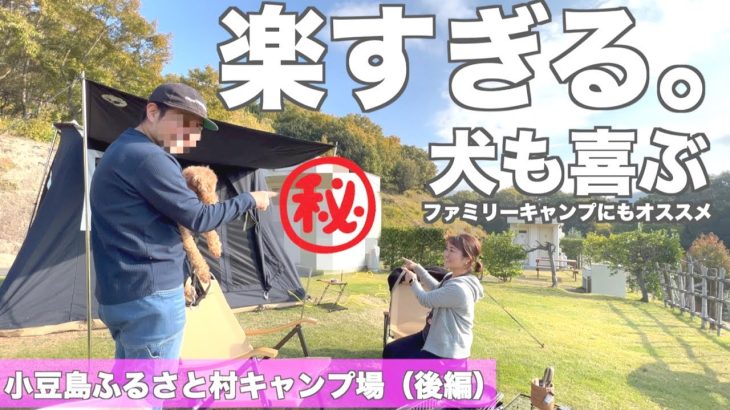 【夫婦キャンプ】見たことない超高規格キャンプ場！槙塚鉄工所工場見学も行ってみた！