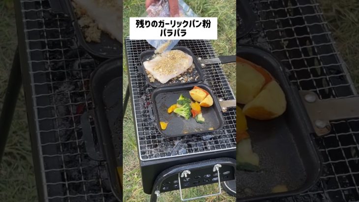 【簡単キャンプ飯】若鶏胸肉ガーリックパン粉焼き　#キャンプ飯