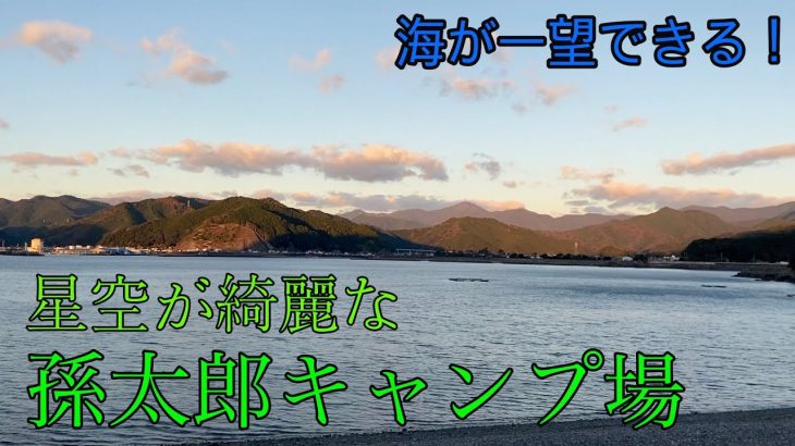 【初心者キャンパー向け】年末におすすめの穴場すぎるキャンプ場見つけた！