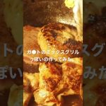 今回のキャンプ飯は肉×3 #shorts #キャンプ #ソロキャンプ #ファミリーキャンプ #キャンプ飯 #焚火 #アウトドア #冬キャン#料理#ステーキ
