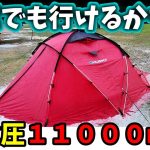 【冬最強テント】Husky(ハスキー)Fighterファイター！解説1泊レビュー