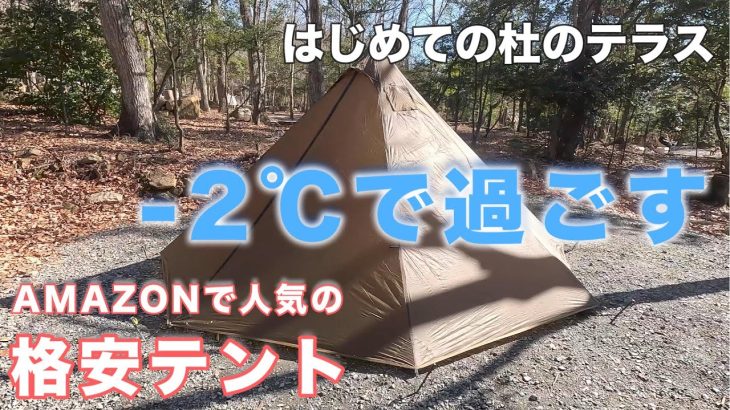 【ソロキャンプ】ソロに人気!?のキャンプ場へ、新幕・NEWギア今回も投入!! 寝ぼけて火器触るのご注意を😓