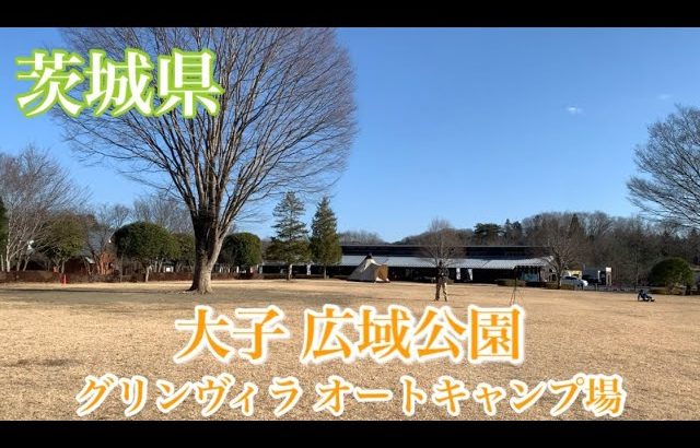 茨城県 大子広域公園グリンヴィラキャンプ場　The 新年会　~宴~