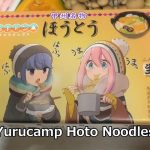 Yurucamp Hoto Flat Udon Noodles Cooking Video