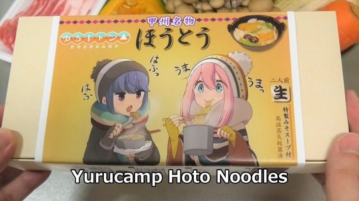 Yurucamp Hoto Flat Udon Noodles Cooking Video