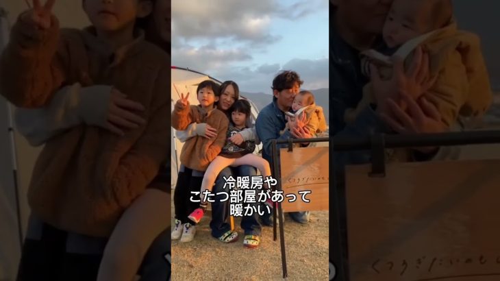 生後３か月の赤ちゃん連れでも安心して過ごせるおすすめキャンプ場🤱 #shorts #くつろぎたいのも山々 #ファミリーキャンプ #冬キャンプ