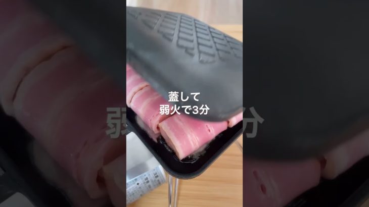 【甘だれ餅ベーコン】#キャンプ好きと繋がりたい #キャンプ飯 #ずぼら #ずぼらクック #shorts #簡単レシピ #餅ベーコン　#餅レシピ #もちレシピ