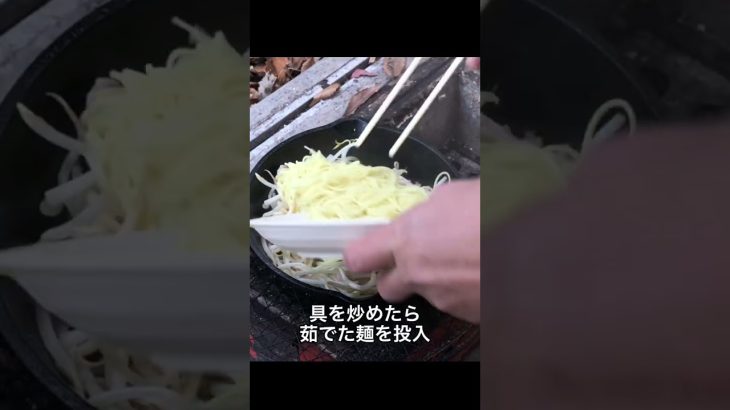 【キャンプ飯】冷凍餃子と焼きラーメン【スキレット】　#shorts