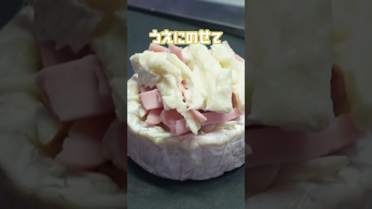 めちゃうまい！カマンベールチーズを使ったキャンプ飯　#shorts