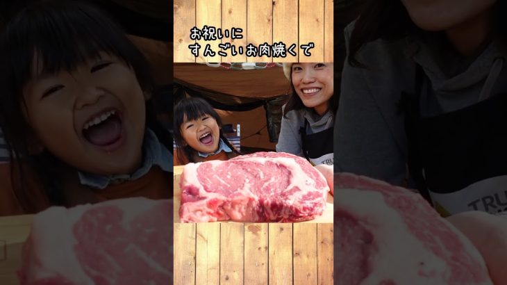 母子キャンプでスゲー肉焼いたった！＃shorts