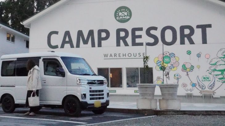 【新型アトレー】初めて車中泊する女性におすすめのキャンプ場