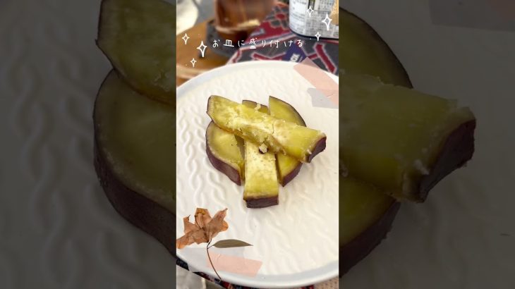 【やみつき♡】さつまいもとメープルクリームチーズの簡単スイーツ【キャンプデザート】【レンジも可】