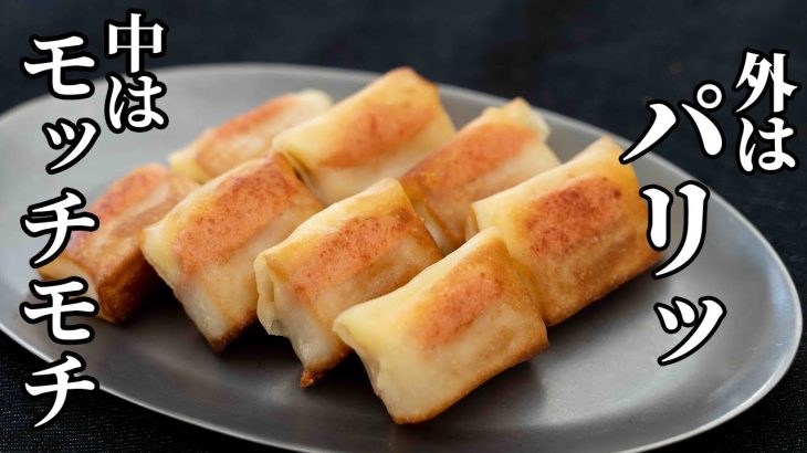 家族が大喜び！定番トッピング明太子・チーズ・餅を包んでパリッと焼いてみた【キャンプ飯・簡単レシピ】