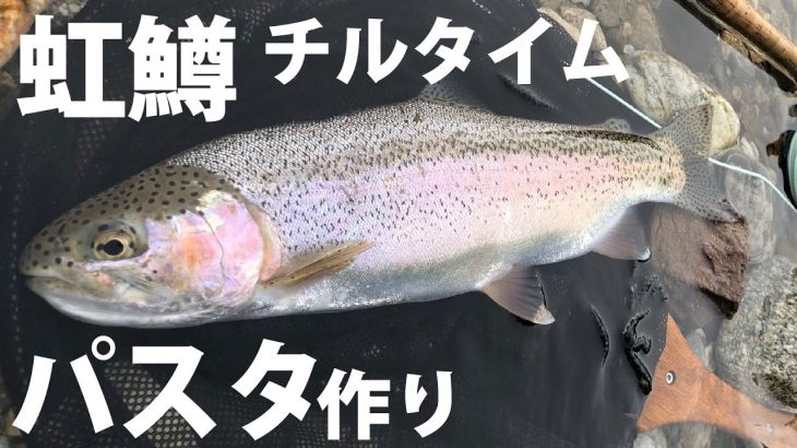 【釣りキャンプ飯】山で料理して美しい魚に癒される