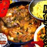 【キャンプ飯】天理系ラーメン再現レシピ大公開。キャンプにもってこいの再現レシピ。女性、お子様にも安心。あなたは？彩華派？天スタ派？