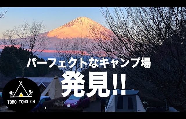 #80 乙女森林公園第二キャンプ場　施設紹介　お気に入りリスト入り決定！