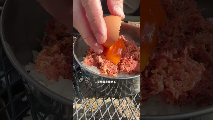 【キャンプ飯】簡単なのにめっちゃ美味しい！コンビーフ丼がおすすめすぎる #Shorts