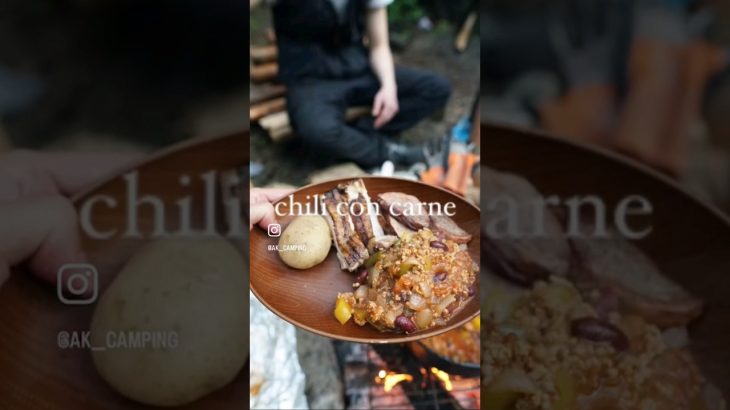ダッチオーブンでチリコンカン #キャンプ飯 #野営 #山遊び #キャンプ #ダッチオーブン#チリコンカン #outdoorlife