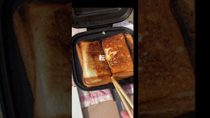 独女の限界キャンプ🏕クッキング🍳焚き火でハムチーズホットサンド#shorts