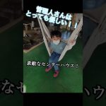 #shorts  ２０２２年メイプルキャンプ場の思い出　#camp  #ファミリーキャンプ