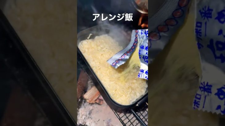 サッポロ一番アレンジ🍜 寒い冬キャンプに塩ラーメンが染みる☺️ #shorts #short #塩ラーメン #サッポロ一番 #キャンプ