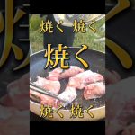 キャンプ飯『肉巻き餃子』#shorts@WinWincampingchannel
