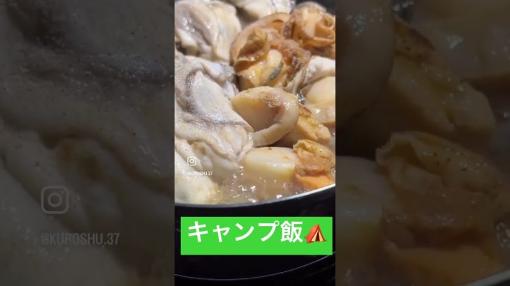 【簡単】酒のつまみレシピ　#キャンプ飯 #簡単レシピ #shortsyoutube #shorts