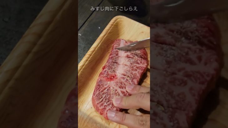 【キャンプ飯】極上ステーキを食す！