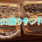 【毎週キャンプ】久しぶりのホットサンドに大興奮な朝【酒飲み夫婦】