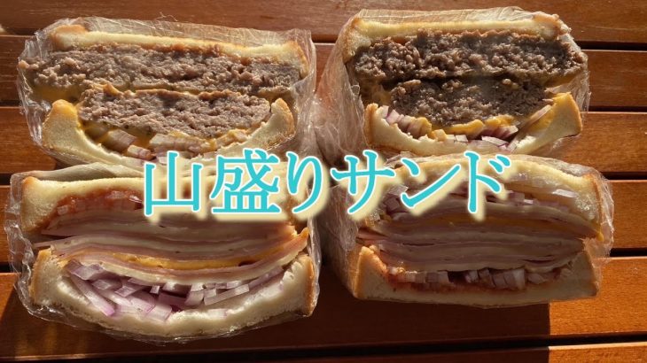 【毎週キャンプ】久しぶりのホットサンドに大興奮な朝【酒飲み夫婦】