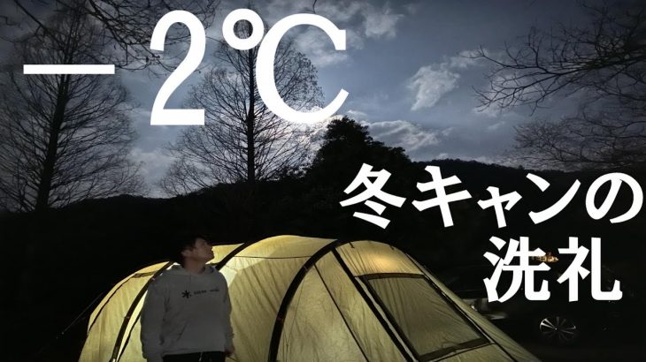 【冬キャンプ】極寒の朝！コタツであったかお雑煮キャンプ飯作ってみた