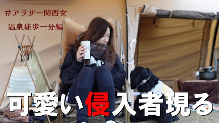 【ソロキャンプ女子】冬のキャンプ飯 はトマトチーズ鍋で乾杯する 캠프