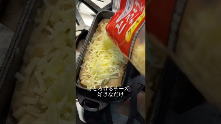 【キャンプ飯】小麦粉を使わないポテトグラタン（再）