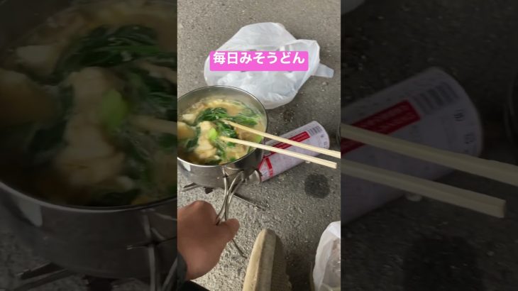 毎日栄養満点#1人飯 #栄養満点 #1人キャンプ #うどんレシピ #うどん