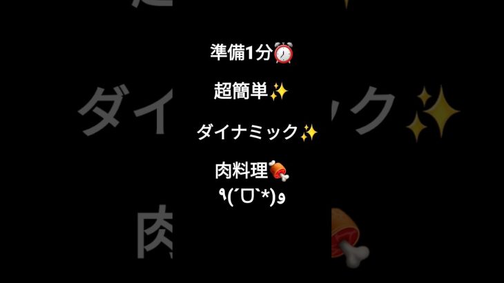 【準備1分 ダイナミック トースター料理】夜ごはん キャンプ飯 #shorts