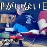 【ソロキャンプ】新幕紹介！アラフォー女子の休日/SOOMROOMミリタリーテント/軍幕/おすすめパップテントとギア/高知キャンプ場/越知町/宮の前公園