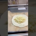 韓国で話題の”チーズポテトパン”  #shorts #キャンプ飯 #チーズポテトパン #レシピ #レシピ動画 #アレンジレシピ #チーズ料理 #韓国料理 #簡単レシピ #料理 #キャンプ #バズり飯