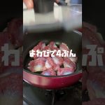 【砂肝】これがまぁ酒に合うんだわ… #shorts #かんたんレシピ #節約 #おつまみ