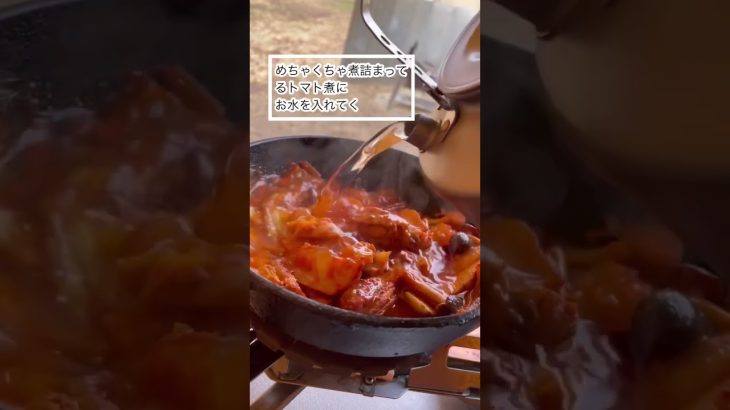 【がっつりナポリタン】トマト煮アレンジ#shorts #キャンプ飯#キャンプ朝食#レシピ