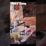 春キャンプしたくてうずうず女子ソロキャンパー【コンフォートソロ】 #キャンプ女子 #女子ソロキャンプ #shorts