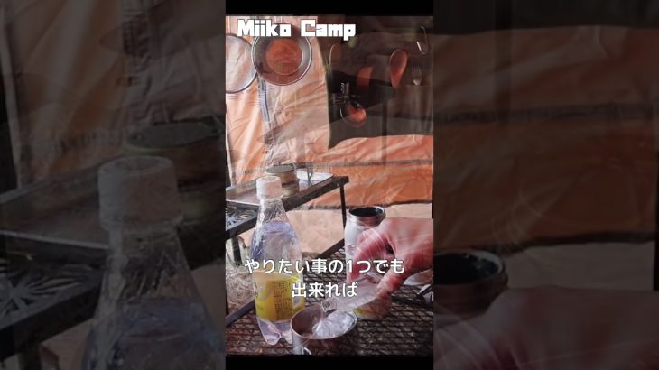 春キャンプしたくてうずうず女子ソロキャンパー【コンフォートソロ】 #キャンプ女子 #女子ソロキャンプ #shorts